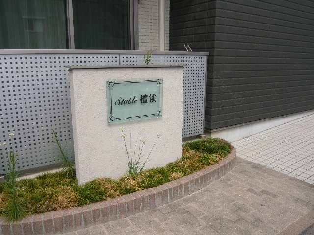 外周り