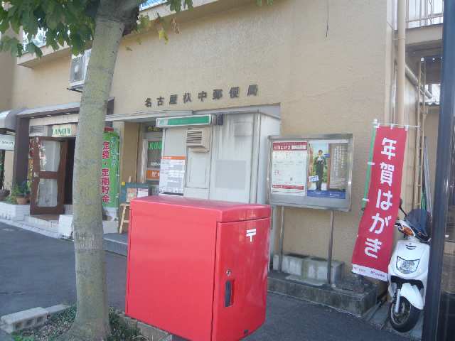 いりなか郵便局徒歩３