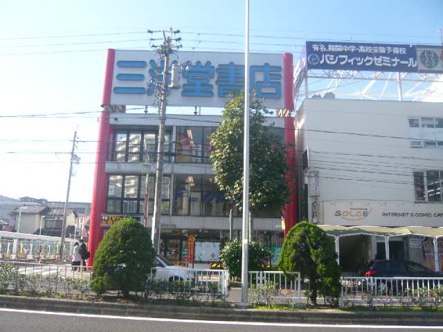 三洋堂書店徒歩１分