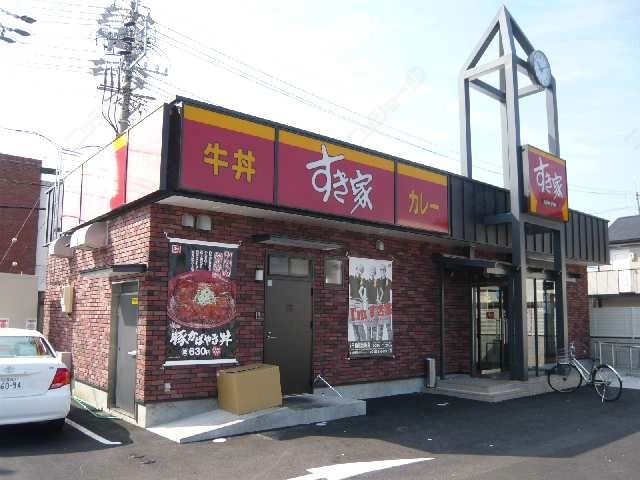 すき家徒歩5分