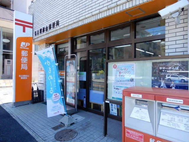 周辺環境【前山郵便局】