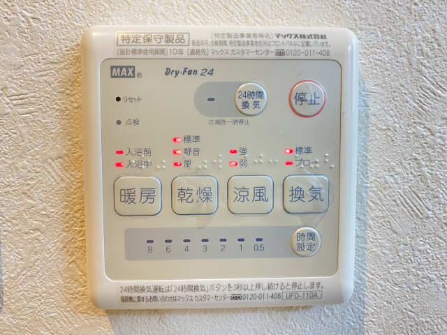 浴室乾燥機パネル
