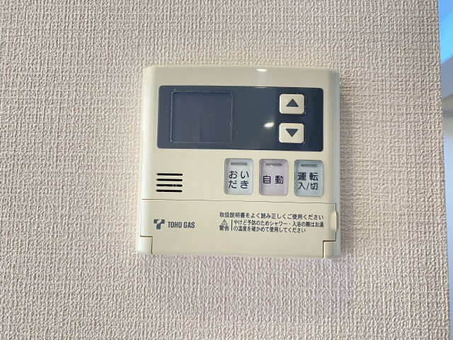 給湯リモコン