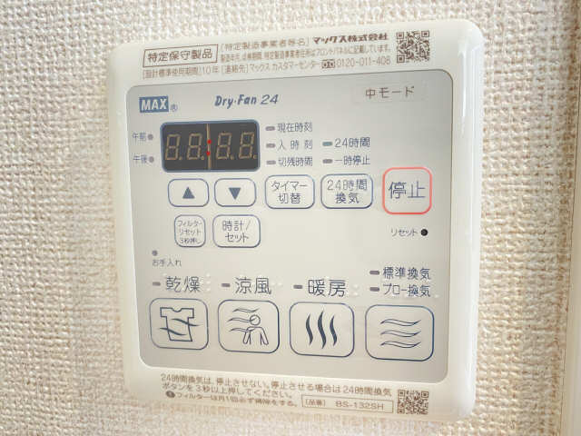 浴室乾燥リモコン