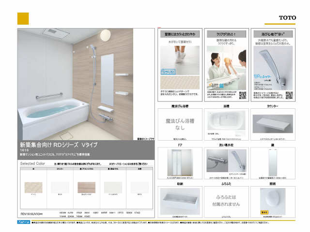 浴室予定１