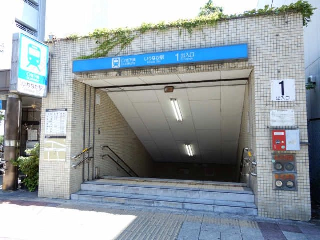 いりなか駅