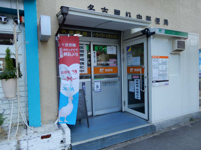 郵便局