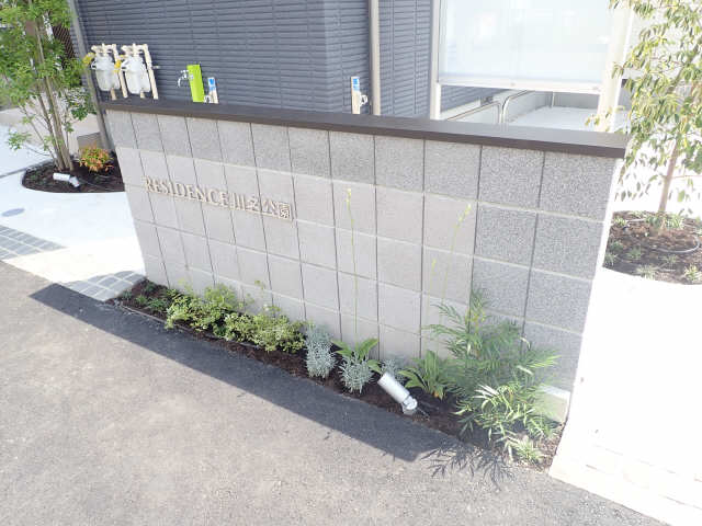 共用部