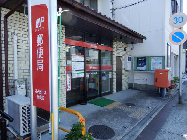 郵便局