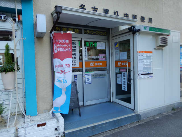 Ｃ・Ｐ・Ｐｕｒｅ隼人町 3階 杁中郵便局