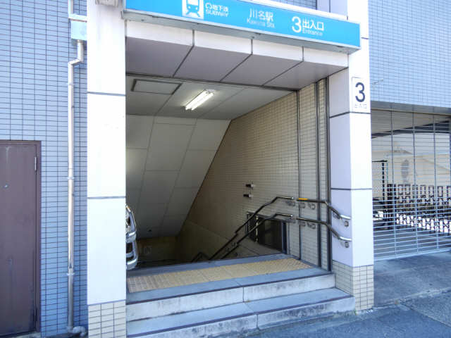 川名駅