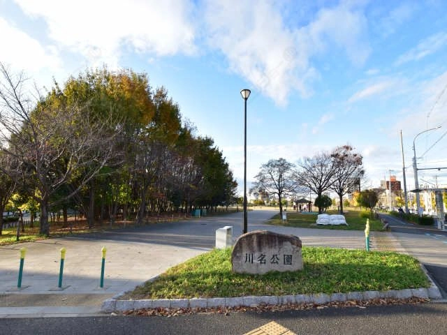 川名公園