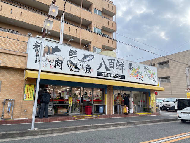 八百鮮