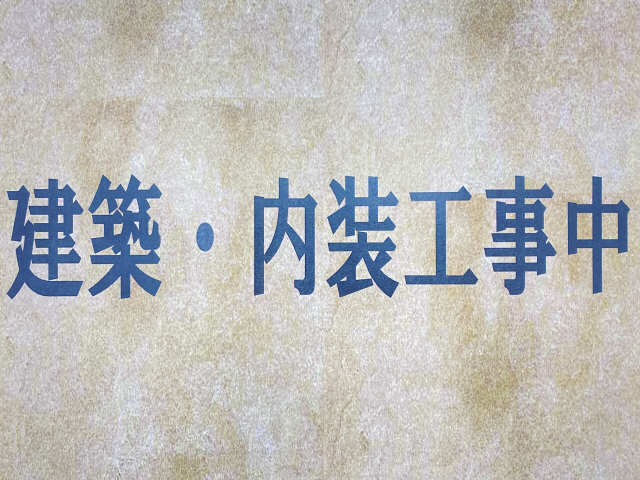 ご案内