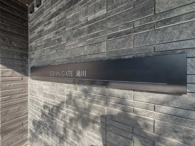 共用部