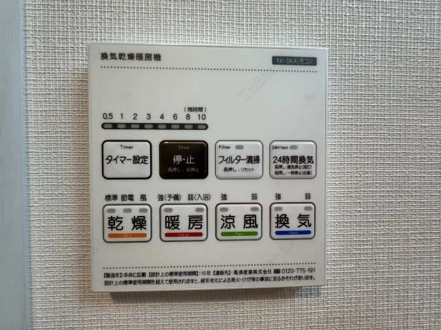 浴室乾燥パネル
