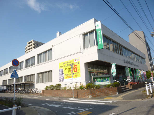 安��城郵便局