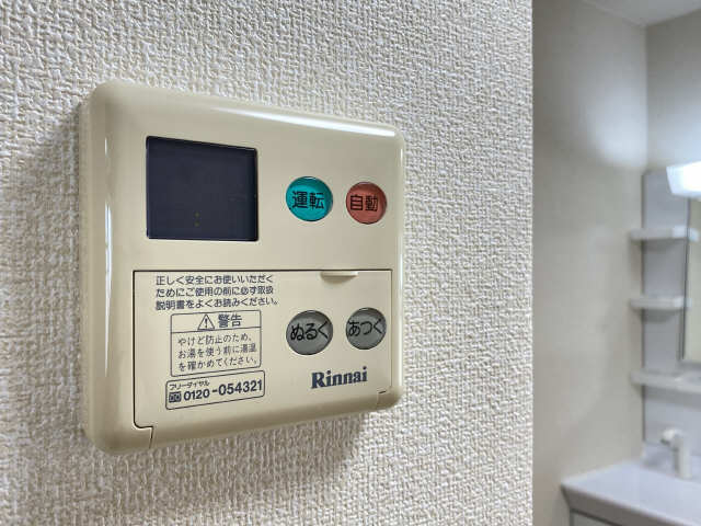 給湯リモコンパネル