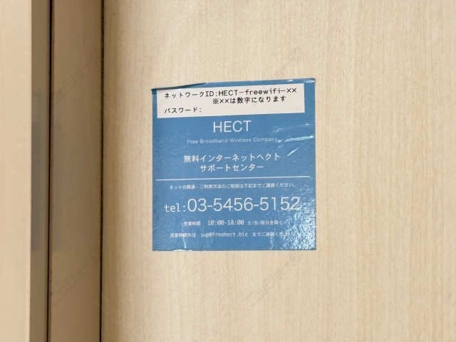 無料ＷｉＦｉ