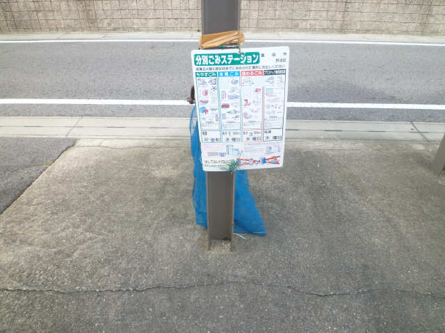 共有部分