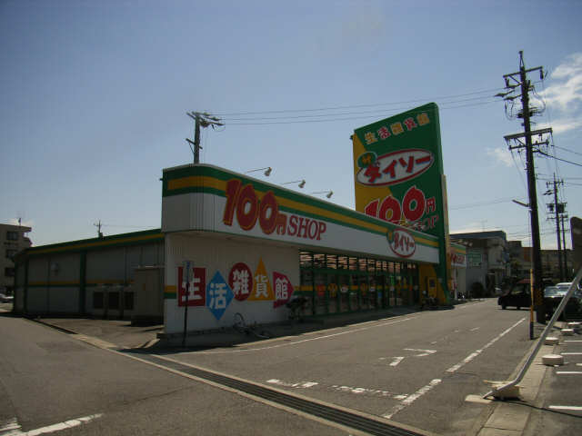 ダイソー城南町店