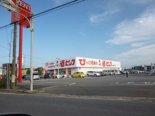 酒ビック篠目町店
