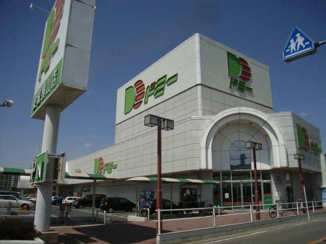 ドミー横山町店