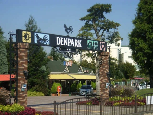 デンパーク安城