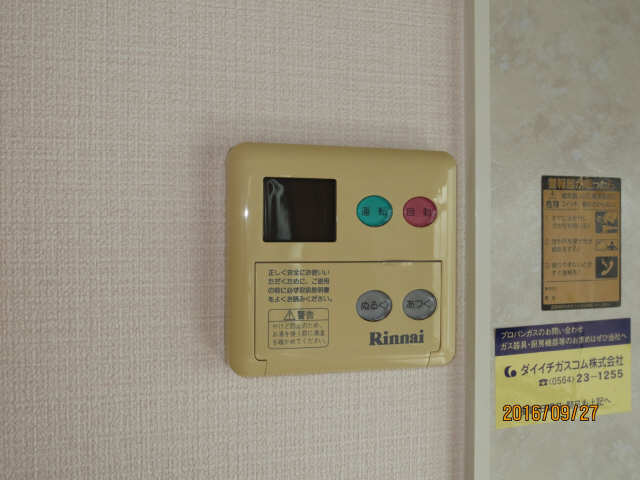 給湯スイッチ