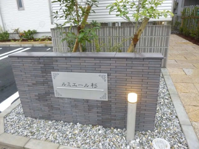 名板