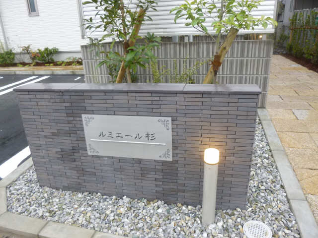 名板