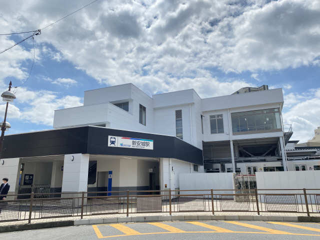 新安城駅