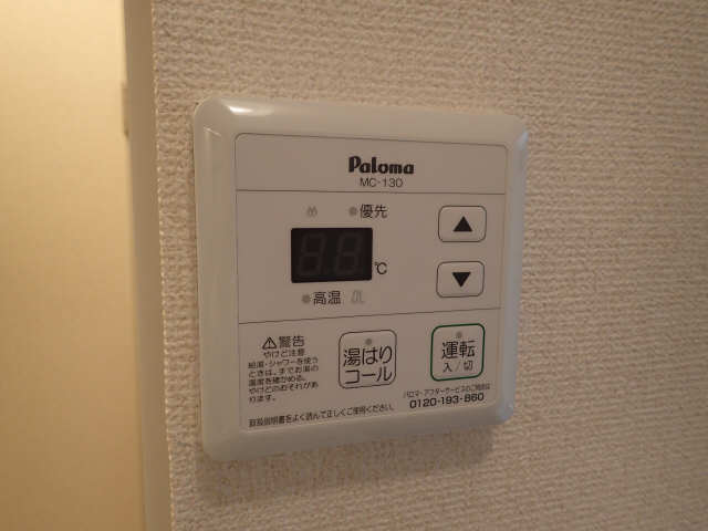 給湯パネル