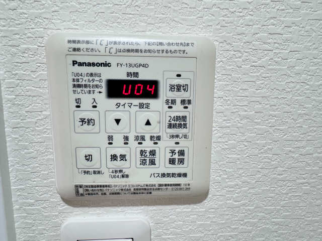 浴室換気乾燥機パネル