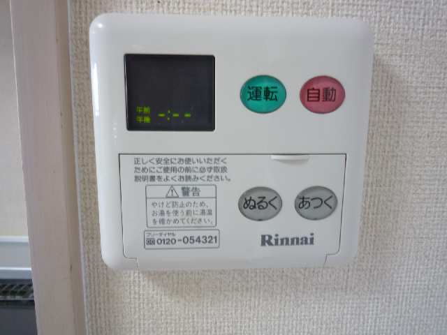 給湯パネル