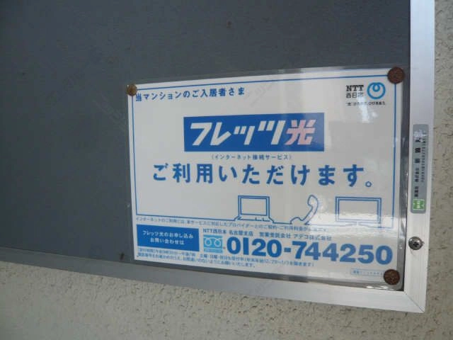 光インターネット対応