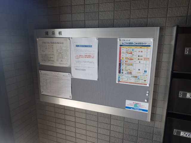 掲示板