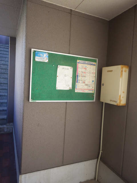 サンフォルム打中 2階 掲示板