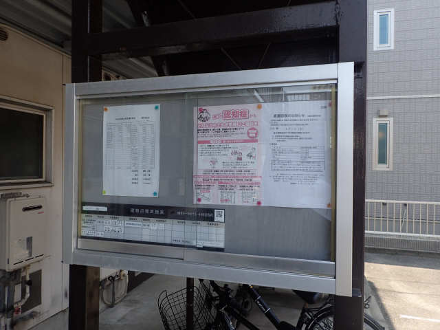 掲示板