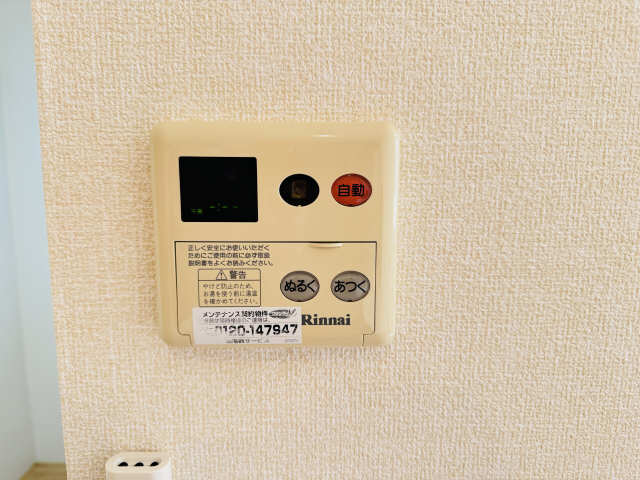 給湯パネル