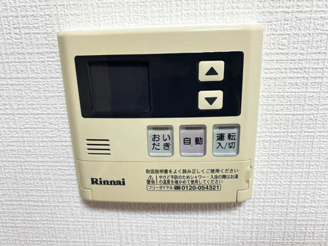 給湯パネル