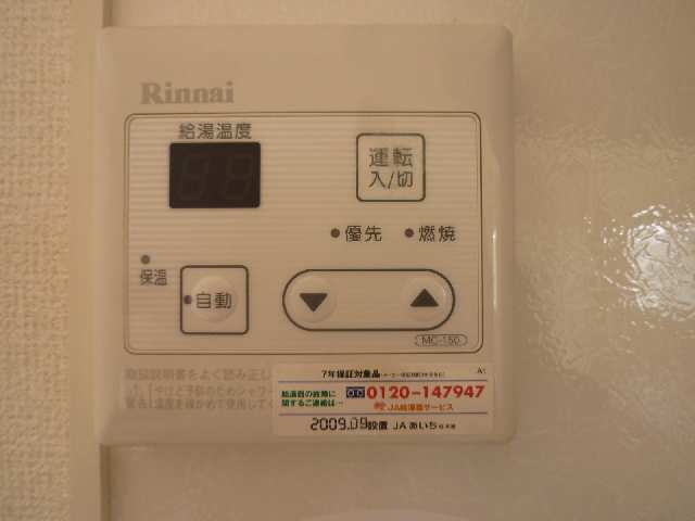 給湯パネル