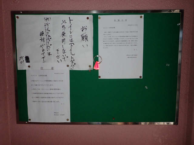 掲示板