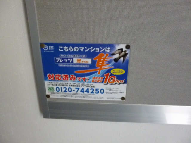 光インターネット対応