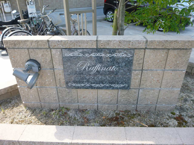 プレート