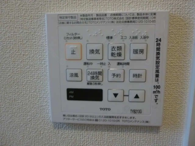 浴室換気乾燥機リモコン