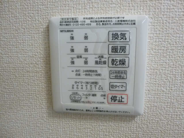 お風呂パネル