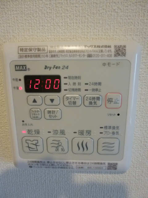 お風呂パネル