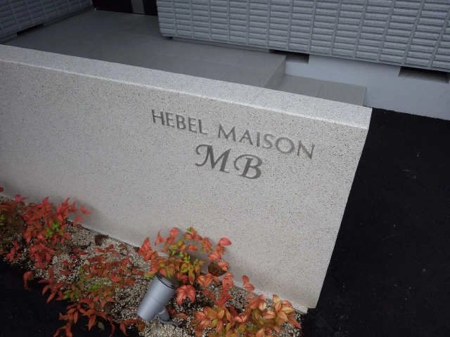 物件名プレート