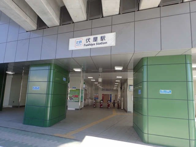 伏屋駅
